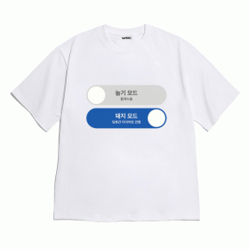 [반팔티셔츠 관리자모드]