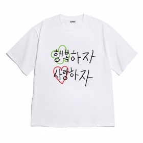 [반팔티셔츠 행복하자]