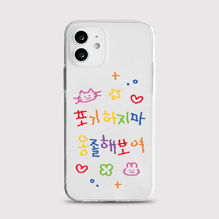 [젤리 포기하지마]