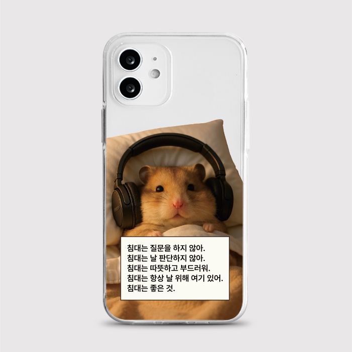 [젤리 침대좋아]