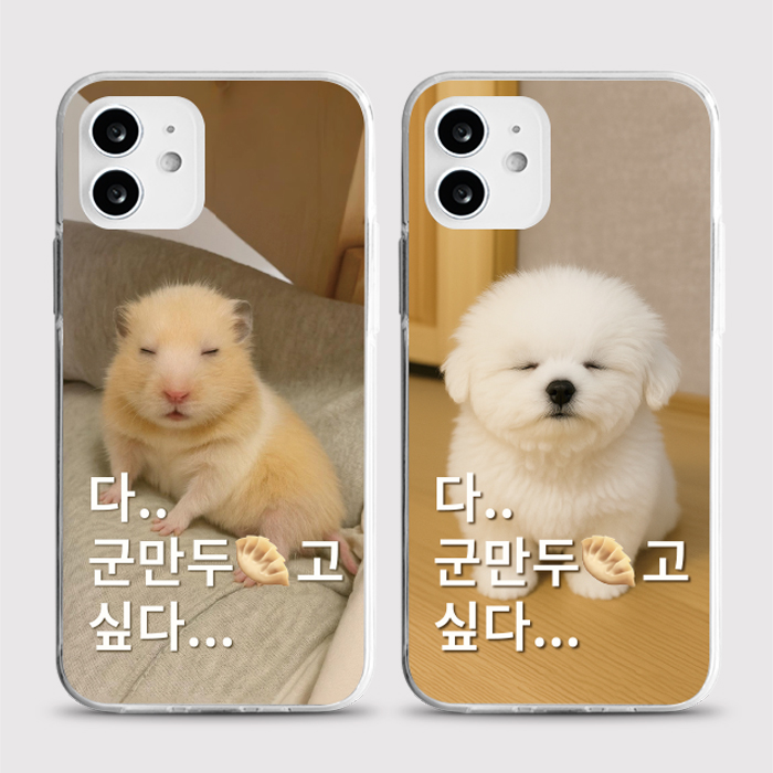 [젤리 만두만두]