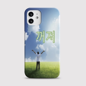[하드 하늘에외쳐]