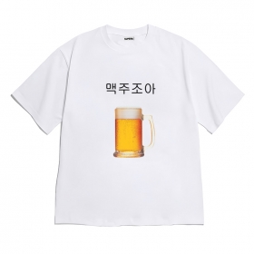 [반팔티셔츠 맥주조아]