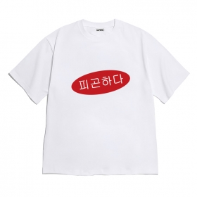 [반팔티셔츠 피곤하다]