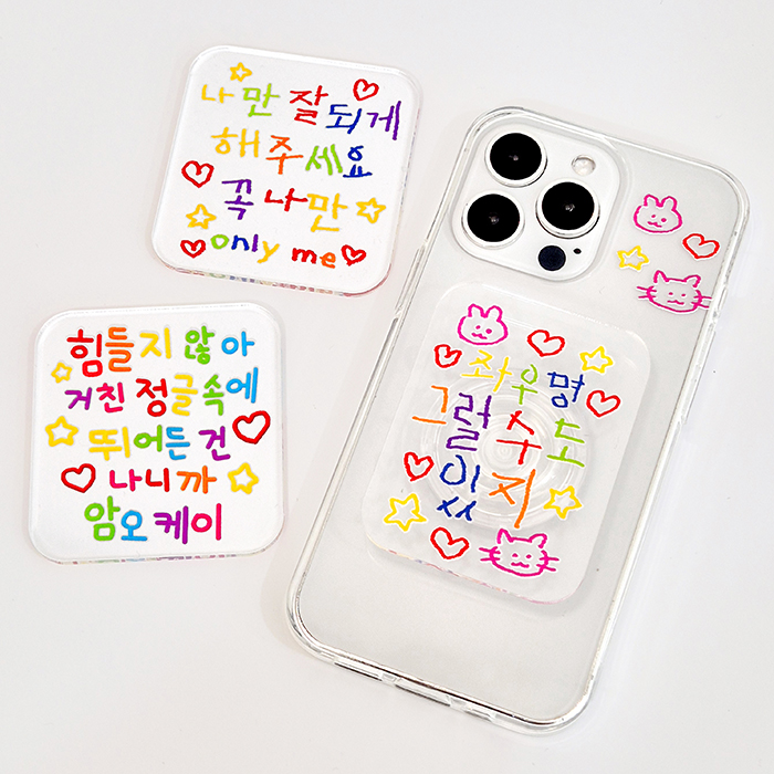 [투명톡+젤리 무지개명언]