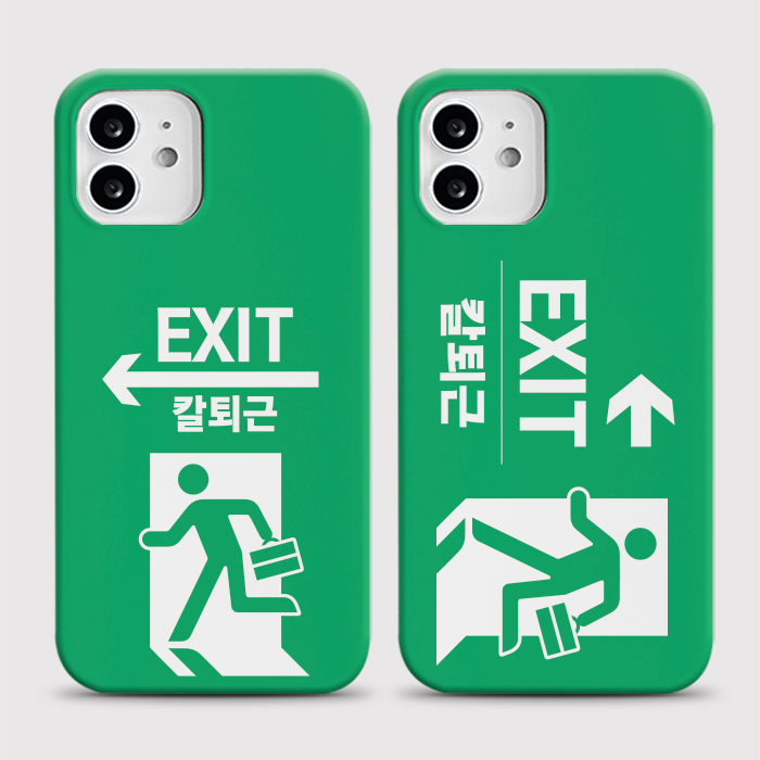 [하드 비상퇴근]