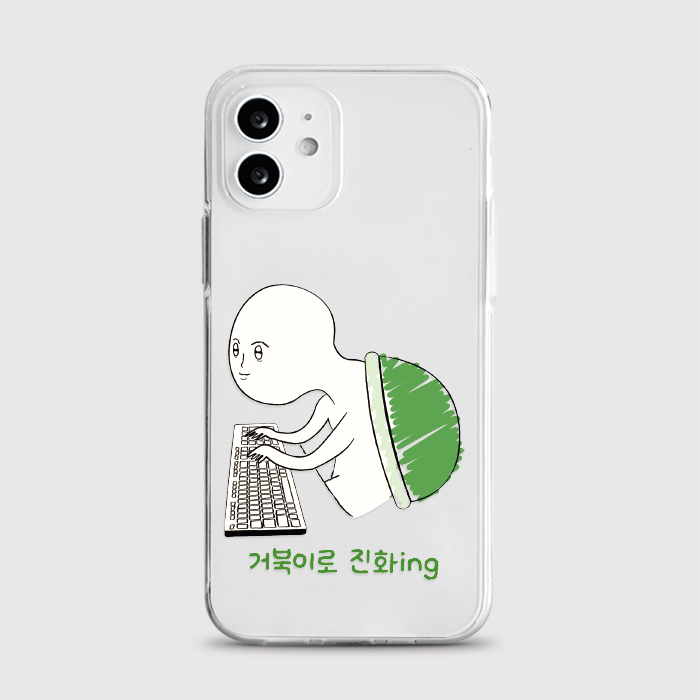 [젤리 거북목]