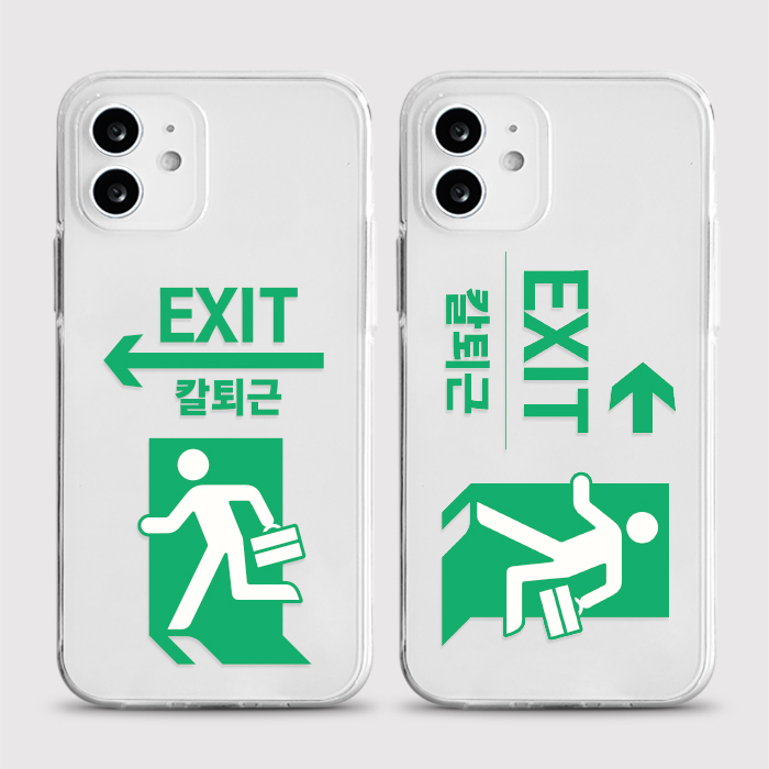 [젤리 비상퇴근]