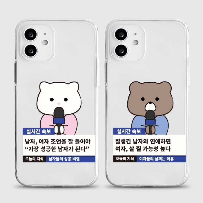 [젤리 일분뉴스]