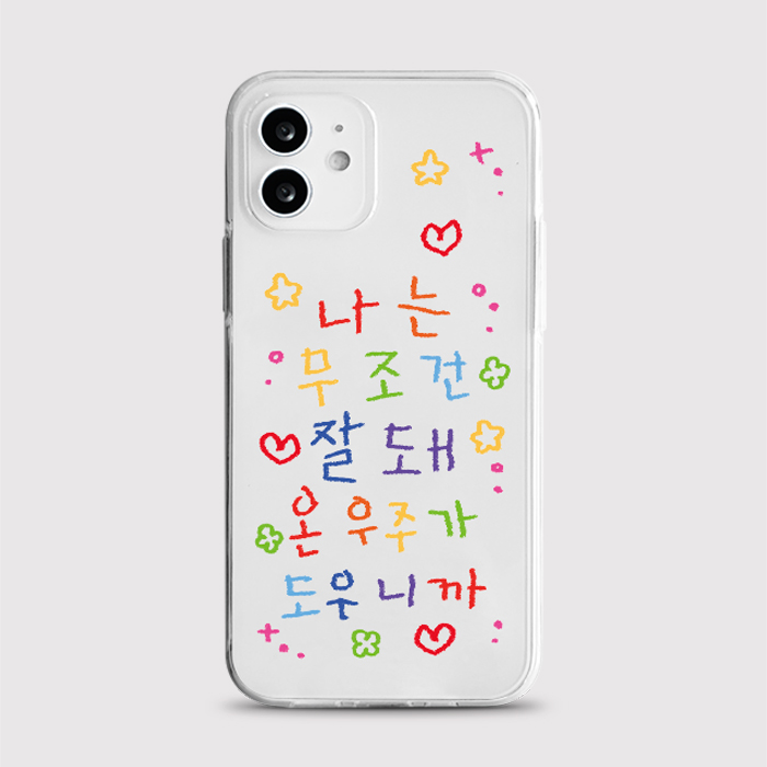 [젤리 무조건잘돼]