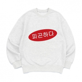 [맨투맨 피곤하다]