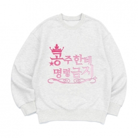 [맨투맨 명령금지]