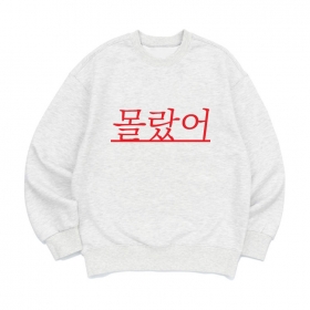 [맨투맨 몰랐어]