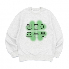 [맨투맨 행운오는옷]