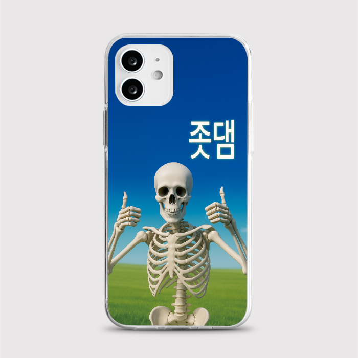 [젤리 따봉해골]