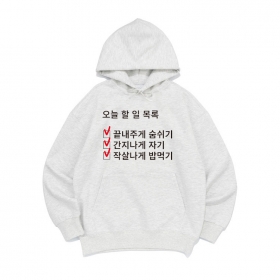 [후드티 오늘할일]