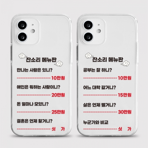 [젤리 명절메뉴]