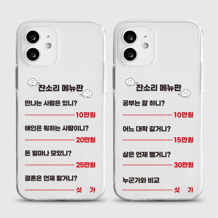 [젤리 명절메뉴]