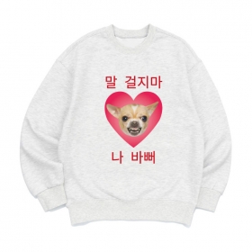 [맨투맨 말걸지마]