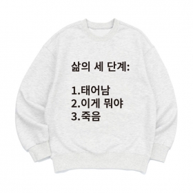 [맨투맨 명언또나옴]