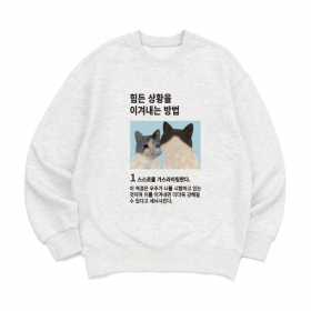 [맨투맨 가스라이팅]