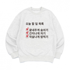 [맨투맨 오늘할일]