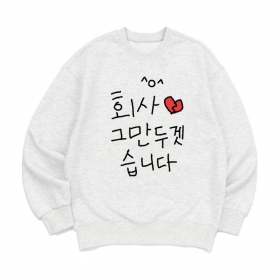 [맨투맨 때려치자]