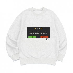 [맨투맨 굶어죽기]