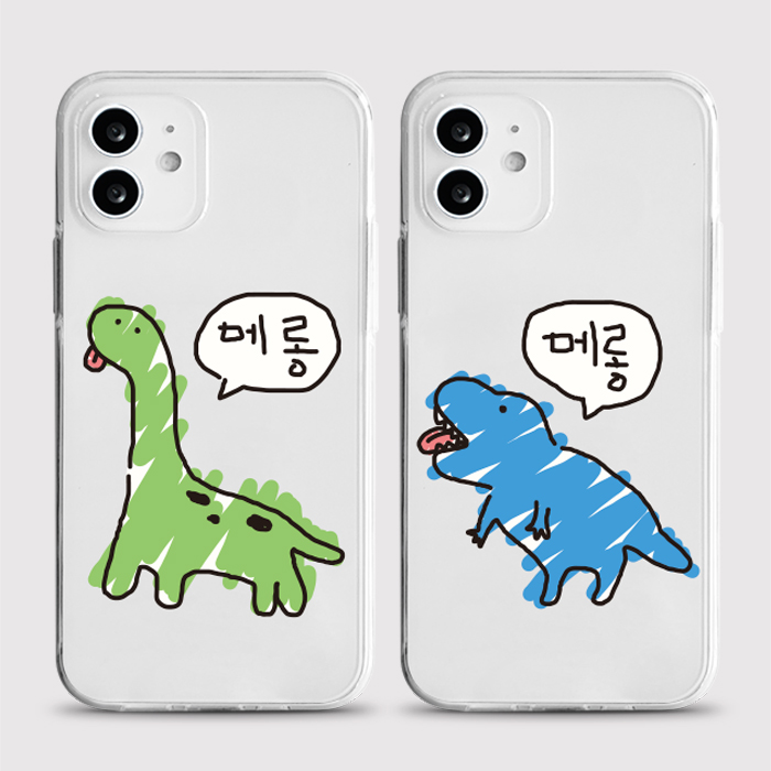 [젤리 메롱공룡]