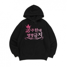 [후드티 명령금지]