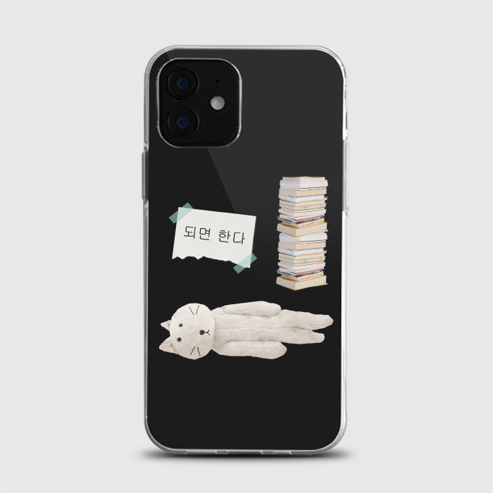 [젤리 되면한다냥]