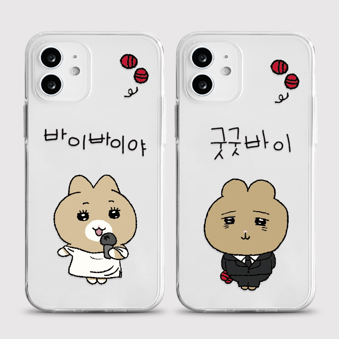 [젤리 굳굳바이]