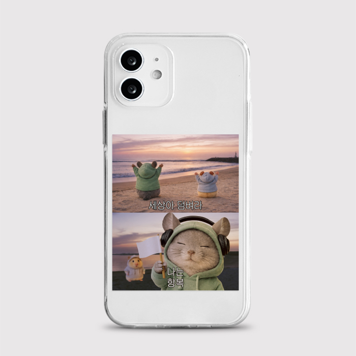 [젤리 나는항복]