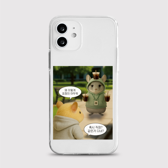 [젤리 직장다녀]