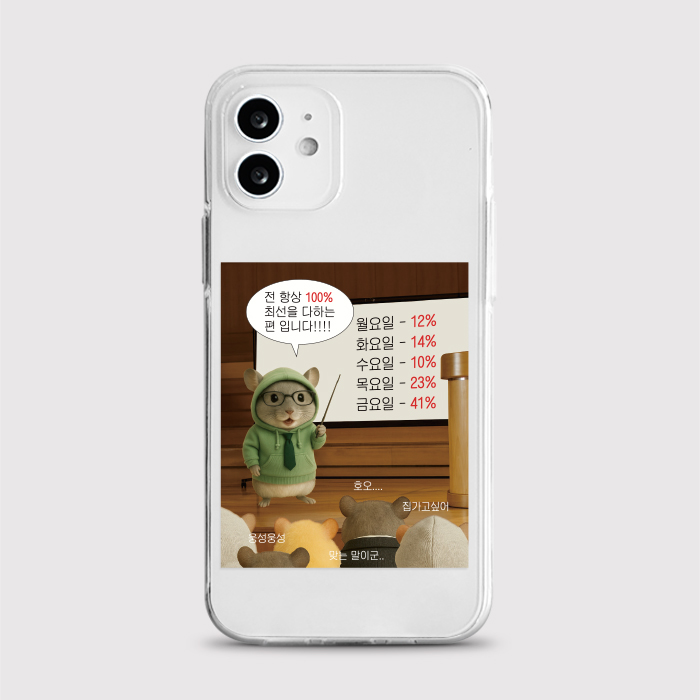 [젤리 백퍼노력]