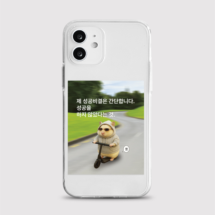 [젤리 성공비결햄]