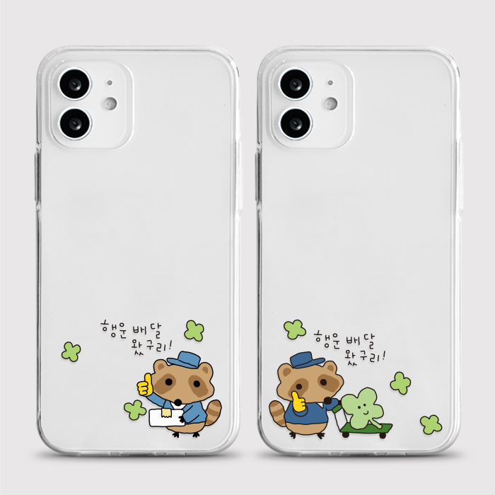 [젤리 행운구리]