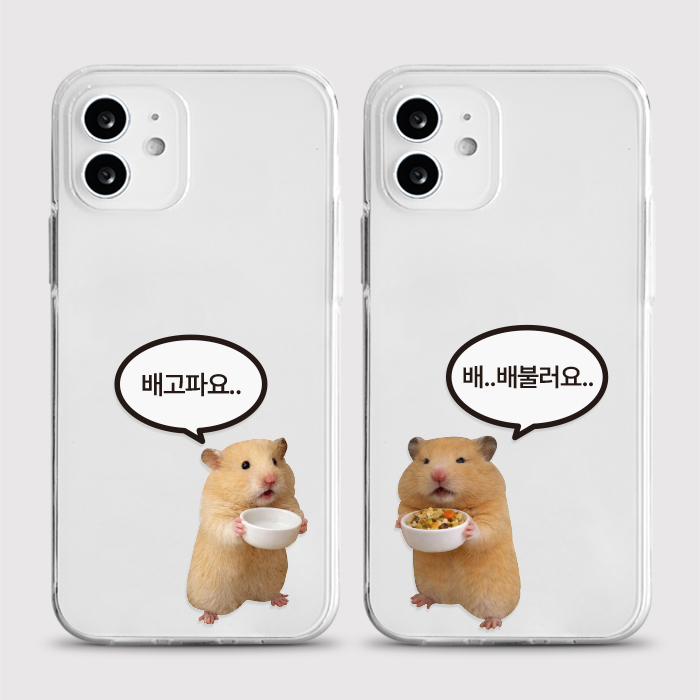 [젤리 밥먹자햄]