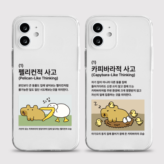 [젤리 동물적사고]