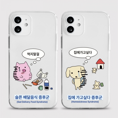[젤리 일상증후군]