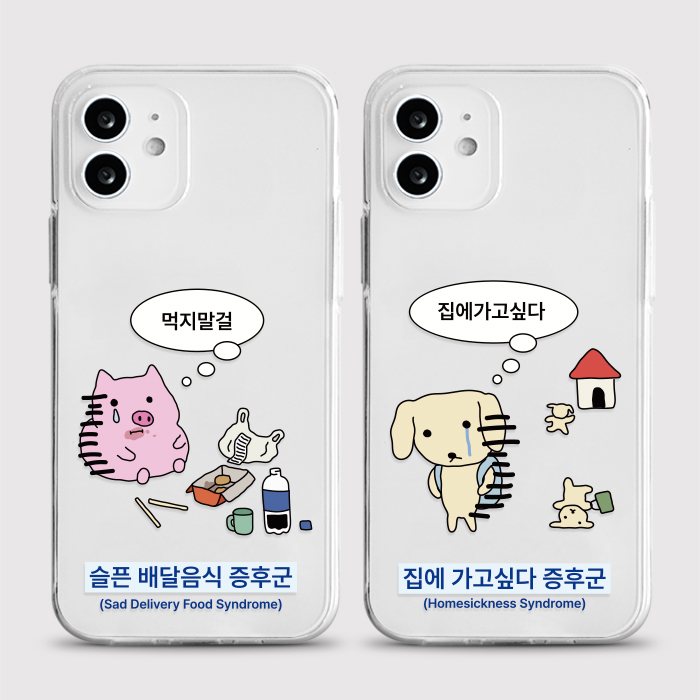 [젤리 일상증후군]