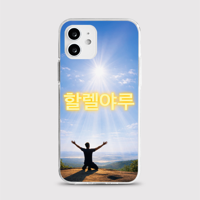 [젤리 할렐야루]