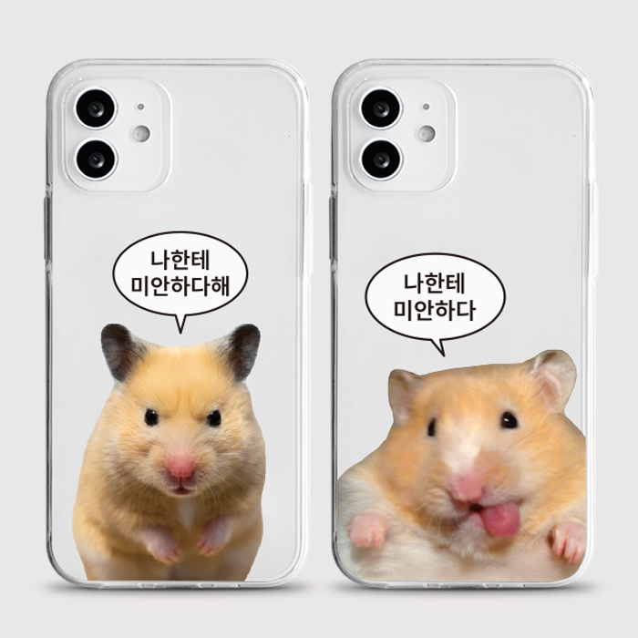 [젤리 미안하다]