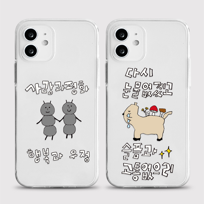 [젤리 사랑과평화]