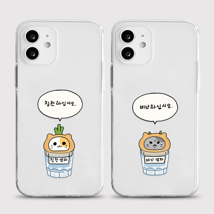 [젤리 양파키우기]