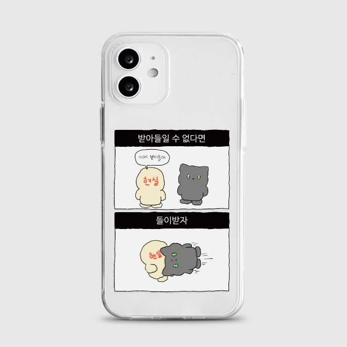 [젤리 들이받자]