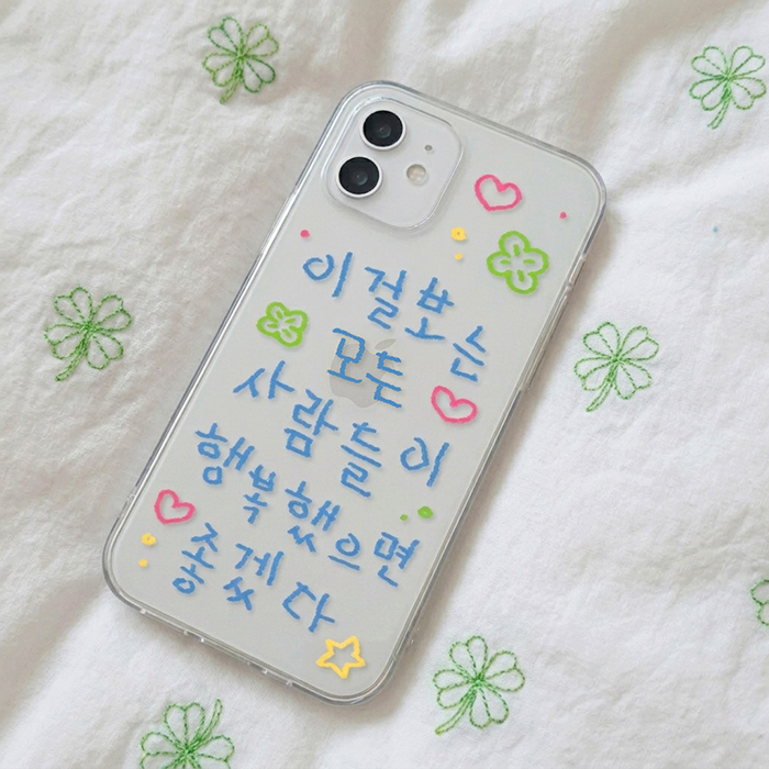[젤리 행복해]