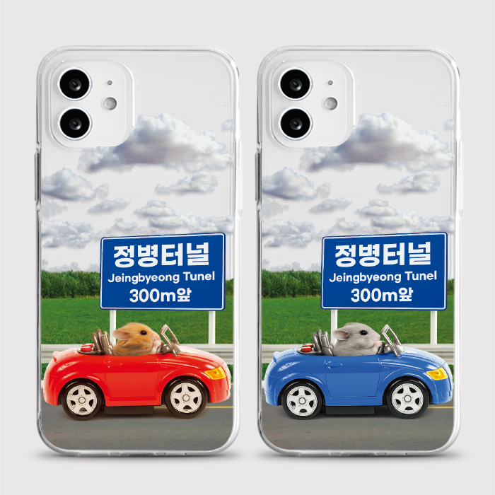 [젤리 정병터널]