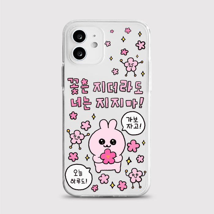 [젤리 너는지지마]
