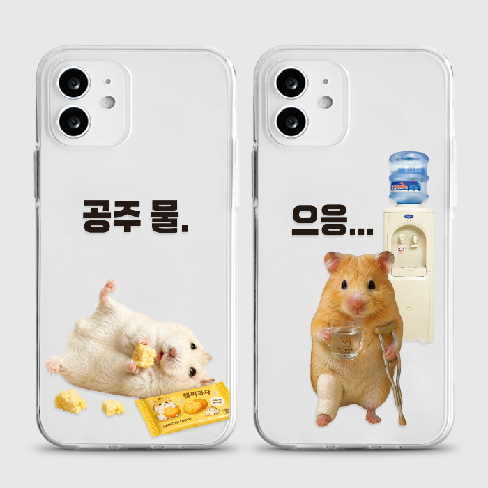 [젤리 물줘햄]